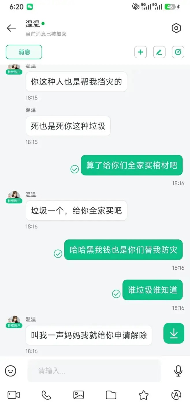 几个平台累计充值上千万，被黑50万后发现竟然是一个老板