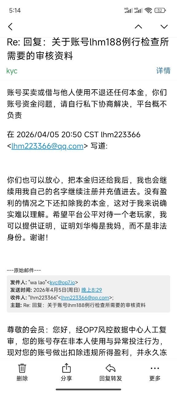 曝光黑台子 op7也就是原来的EMC易倍体育黑我的钱！我的游戏账号是lhm188