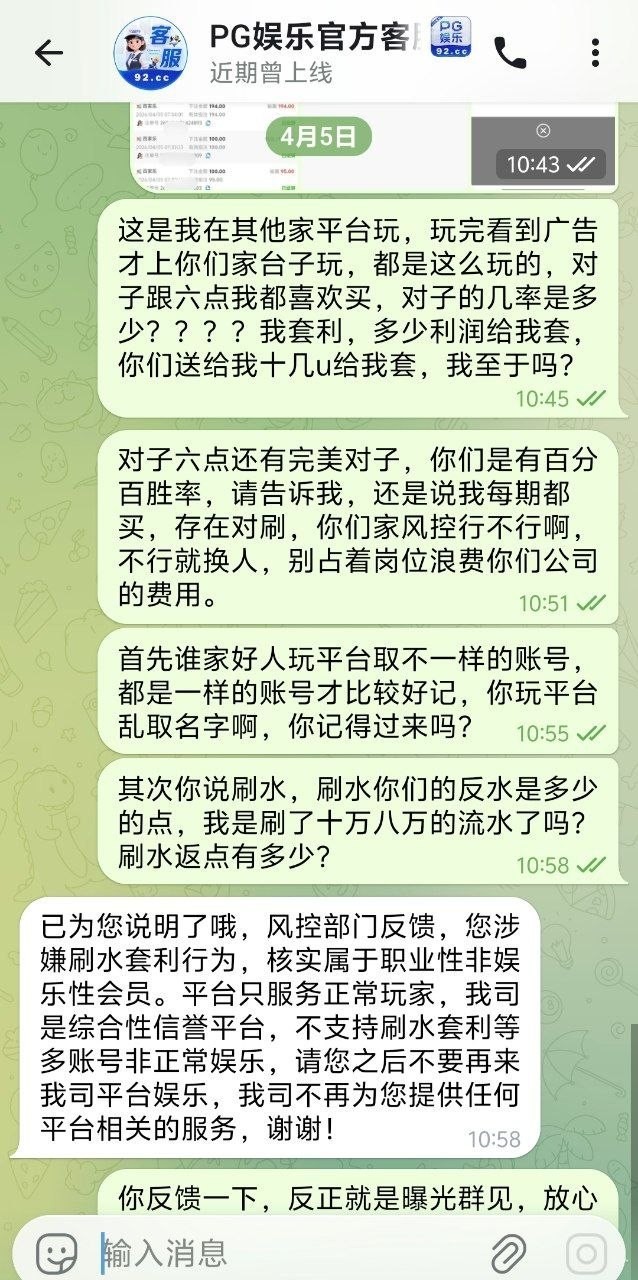 曝光92cc黑平台，买对子六点完美对子，中了说我存在对刷